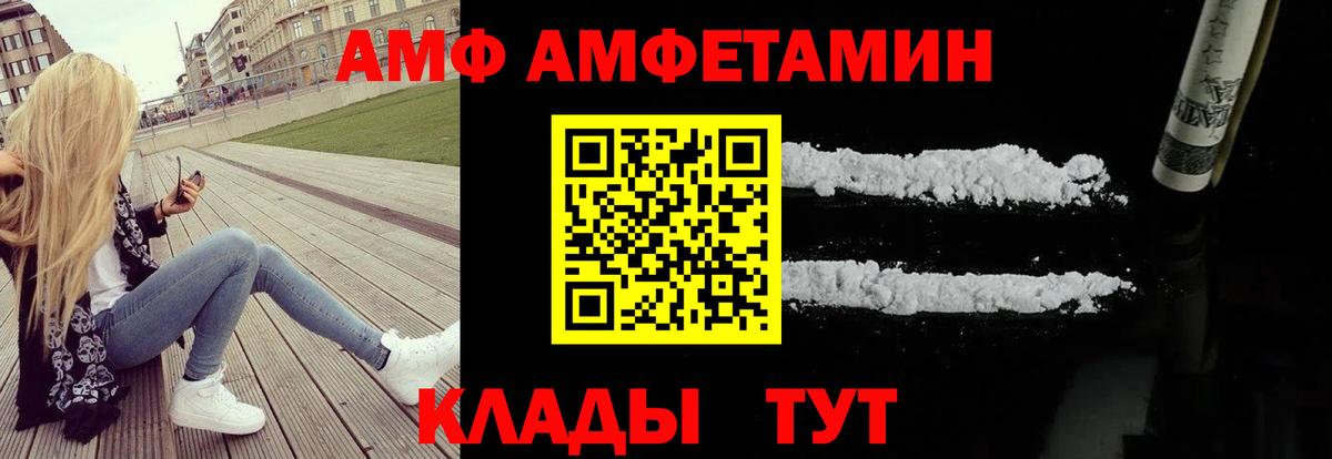 АМФЕТАМИН Розовый Иваново