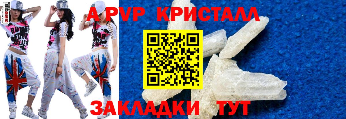 A-PVP СК Иваново