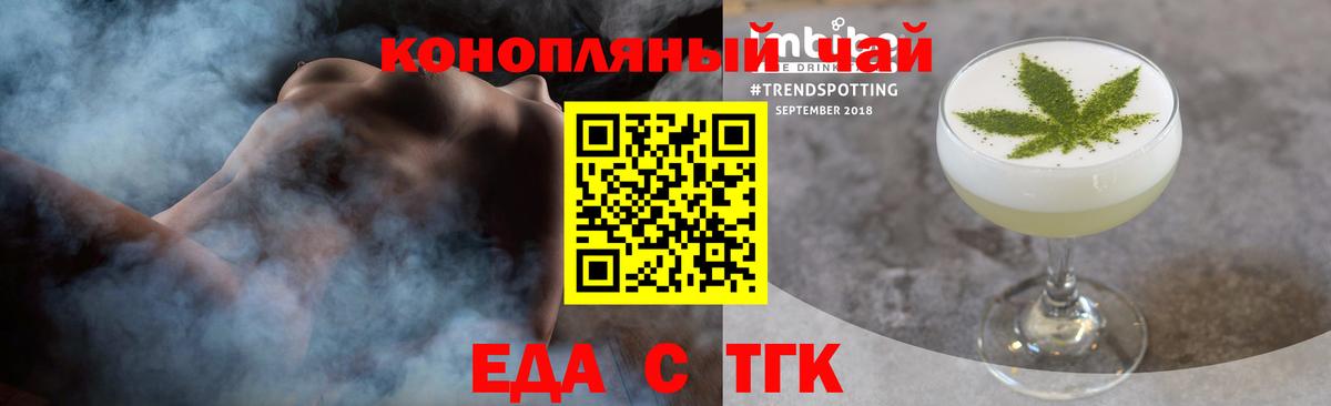 Cannafood конопля  Вход с VPN  Иваново 