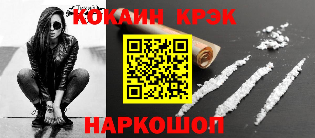 Кокаин Columbia  COCAIN Колумбийский  Иваново  Кокаин  Вход с VPN 