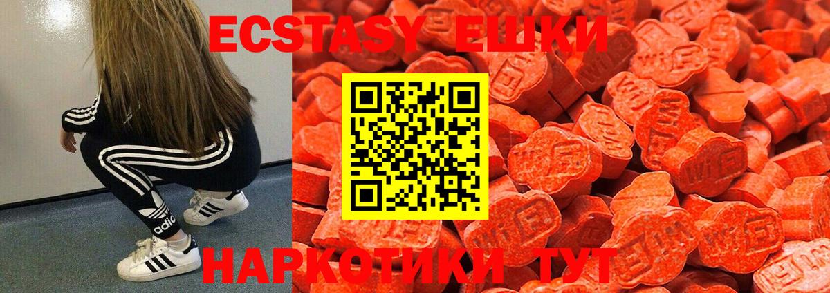 Ecstasy Cube  Вход с VPN  Ecstasy  Иваново  ЭКСТАЗИ XTC 
