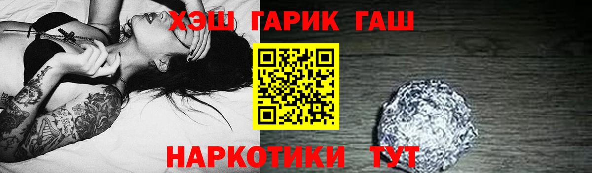 Гашиш убойный  Вход с VPN  Иваново  Гашиш  ГАШ 40% ТГК 