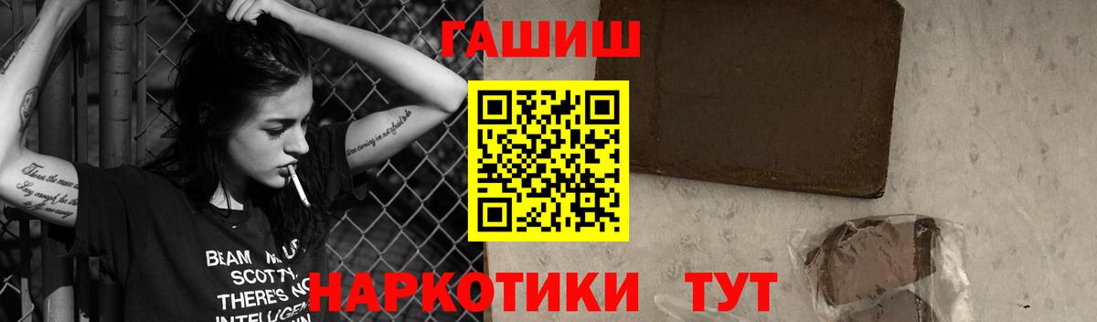 ГАШИШ Premium Иваново
