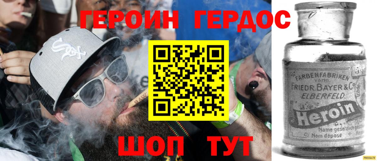 Иваново  ГЕРОИН хмурый  Вход с VPN 