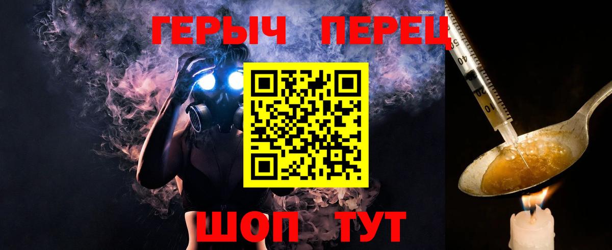Героин белый Иваново