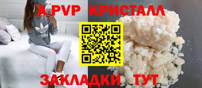 мяу мяу кристалл Жуковский