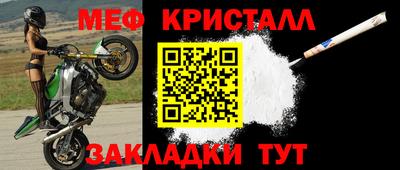 мяу мяу кристалл Жуковский