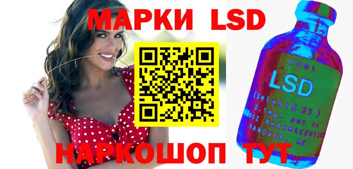 LSD-25 экстази ecstasy Иваново