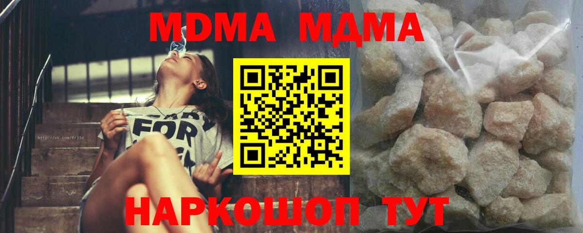 МДМА VHQ  MDMA VHQ  Иваново  MDMA  Вход с VPN 