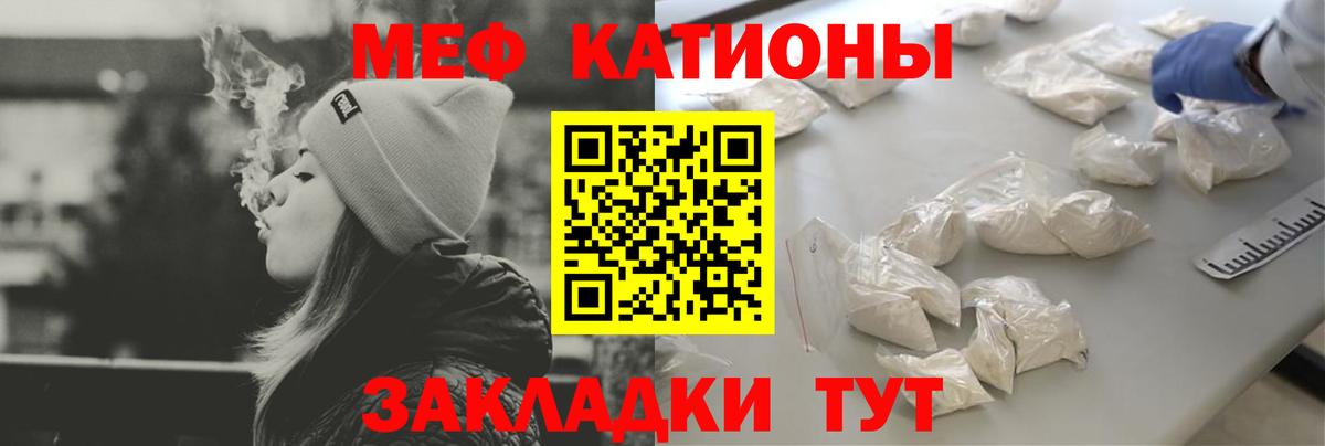 Иваново  МЯУ-МЯУ  Вход с VPN  Мефедрон 4 MMC  Меф кристаллы 