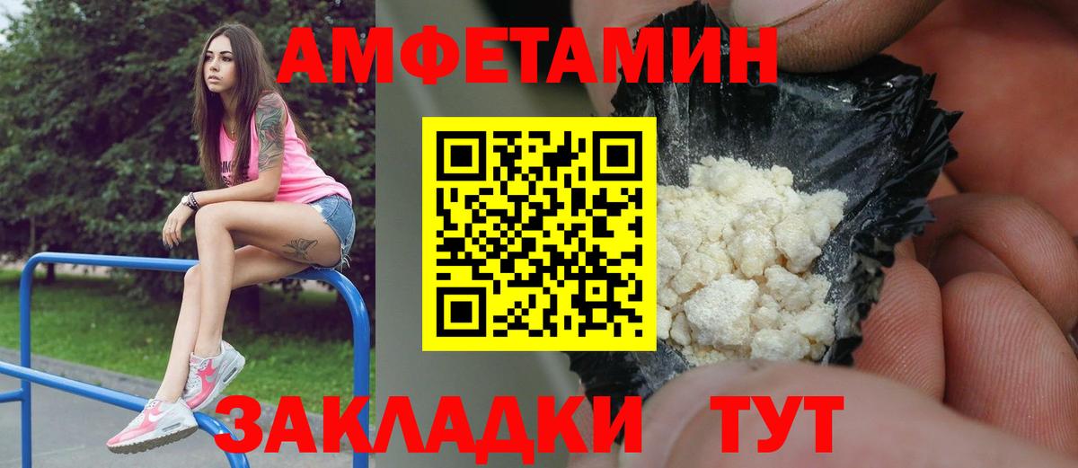 МЕТАМФЕТАМИН кристалл Иваново