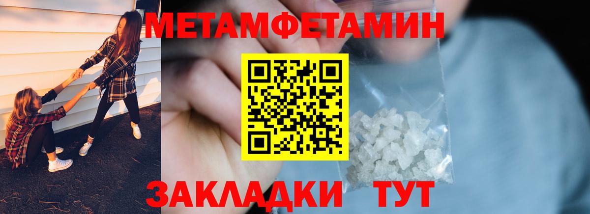 Первитин  Вход с VPN  Иваново  Первитин Methamphetamine 