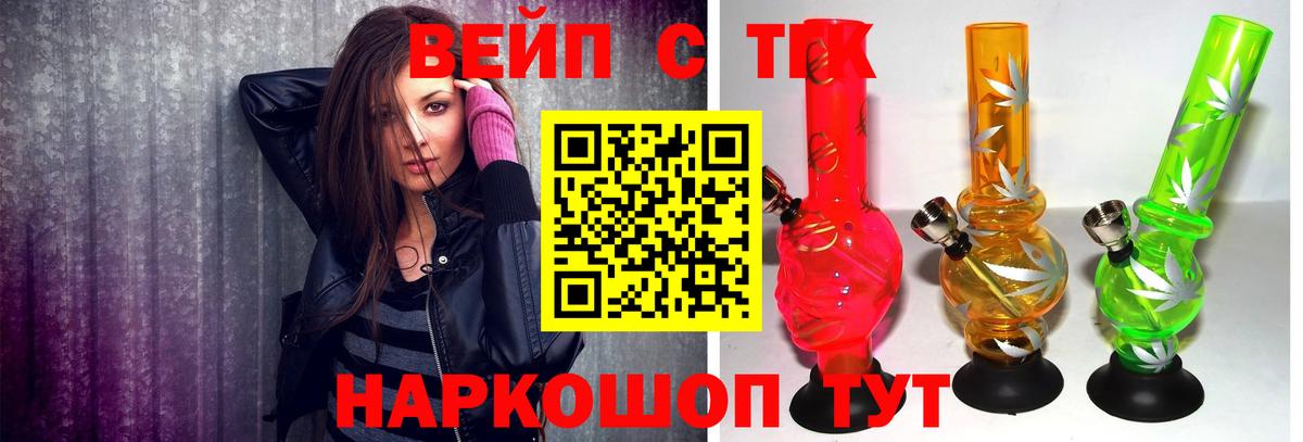 Иваново  Дистиллят ТГК гашишное масло  Вход с VPN  ТГК вейп с тгк 