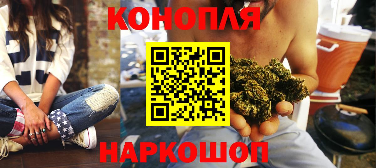 МАРИХУАНА Bruce Banner  Вход с VPN  Иваново  Бошки марихуана AK-47  Бошки марихуана MAZAR 